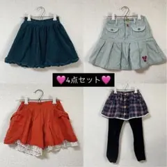 美品　スカート　ズボン　110cm 4点セット　まとめ売り　女の子　キッズ