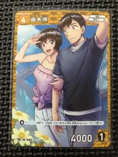 名探偵コナンカードゲーム プロモ Vol.7 高木渉