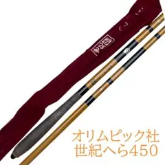 名竿　オリムピック　天鼓21尺 名竿 オリムピック 天鼓21尺