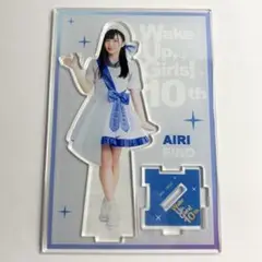 永野愛理　Wake Up, Girls! 10th アクリルスタンド