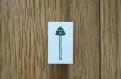 うんちまみれの物産展　ハンコ⑤