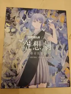CIEL 空想劇 Blu-ray 2枚組