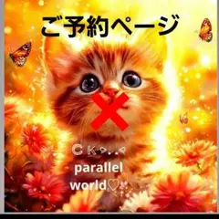 激レアねこパネル生地　ハンドメイド