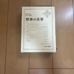 最終価格　プロティノス　エネアデス　洋書　plotinus 最終価格 プロティノス エネアデス 洋書 plotinus （Plotinus