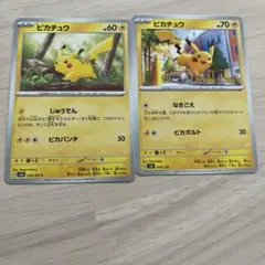 ピカチュウ ポケモンカード 2枚セット