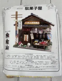 (未使用･未開封品)　ビリー 手作りドールハウスキット 昭和シリーズキット 新聞屋 8534 vf3p617 Amazon | ビリー 手作りドールハウスキット 昭和シリーズキット