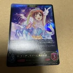 【最終値下げ】本田未央 LG