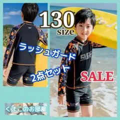 【セール】130 ラッシュガード 男の子 2点セット 迷彩 カモフラ柄 水着 a