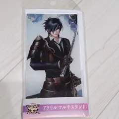 燭台切光忠　アクリルマルチスタンド