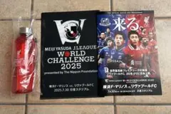 リバプールFC 2025 チャンピオンズ ボトル セット