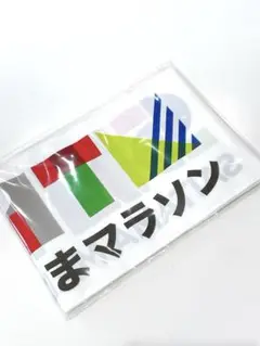 さいたまマラソン 2025　非売品　応援 スティックバルーン　バンバンスティック