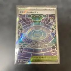 ポケモンカード ミステリーガーデン SR 086/063