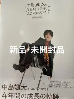 中島颯太 なるようになったええようになった