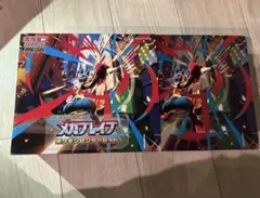 メガレイブ ポケモンセンターセット　ポケセンセット　空き箱