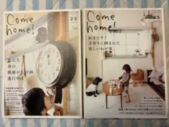 Come home! 2011年 vol.25 & vol.23 【貴重】