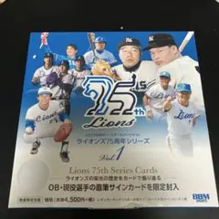 2025 ライオンズ75周年　Vol.1　新品　未開封ボックス　BBM　①