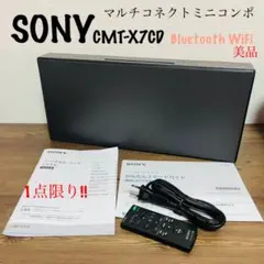 ソニー マルチコネクトミニコンポ CMT-X7CD Bluetooth WiFi