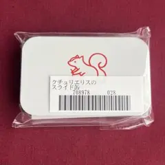 フェリシモ★クチュリエリスのスライド缶