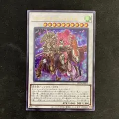 遊戯王 フルール・ド・バロネス ウルトラレア