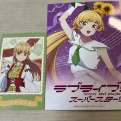 ラブライブスーパースター Liella！ 平安名すみれ セット売り