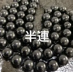 「C4318」訳あり　ブラックトルマリン 12mm 半連