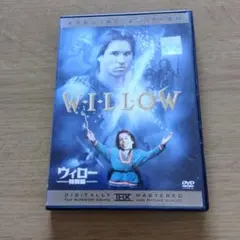 WILLOW 特別版 DVD