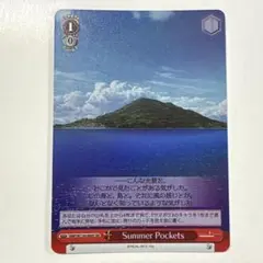 ヴァイスシュヴァルツ W130-084S SummerPockets SR