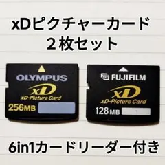 xDピクチャーカード ２枚セット (256MB ＆ 128MB)