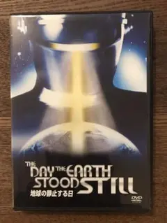 地球が静止する日　DVD