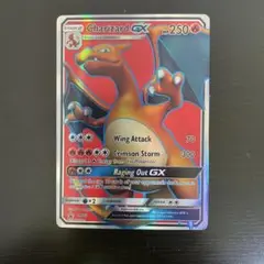 Charizard GX ポケモンカード 250HP