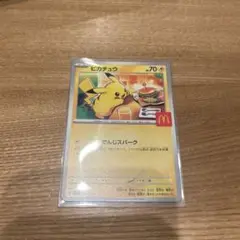 ピカチュウ マクドナルドコラボカード