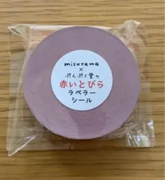 ラベラーロールシール お裾分け