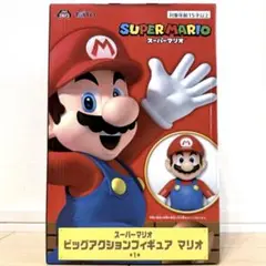 スーパーマリオ ビッグアクションフィギュア マリオ　フィギュア