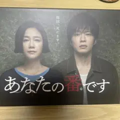 2025年最新】あなたの番です dvd-boxの人気アイテム - メルカリ