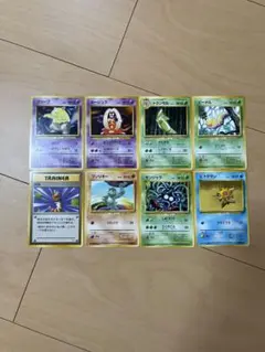 【旧裏マークなし】8枚セット