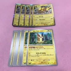 サンダー モルペコ セット でんじは おやつさがし