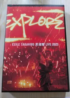 EXILETAKAHIRO武道館 LIVE 2023EXPLORE初回生産限定版