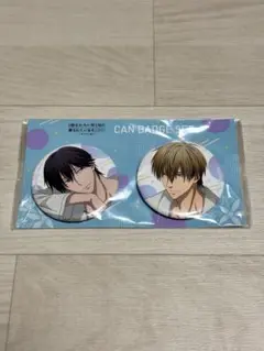 劇場版 抱かれたい男1位に脅されています。准太&高人 缶バッジセット 新品