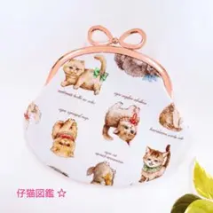 仔猫図鑑☆リボン口金 がま口／yukiemon＊ユキエモン／リバティ