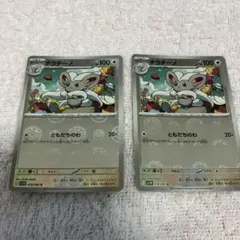 ［おまとめ100円］ブラックボルト　チラチーノ　モンボミラー　エラーカード　2枚