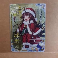 2025年最新】艦これ 球磨 クリスマスの人気アイテム - メルカリ