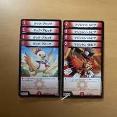 ダック・アヒッチ