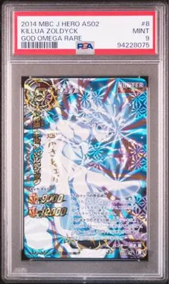 ミラバト　ハンター×ハンター　killua キルア psa9