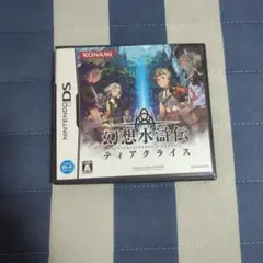 幻想水滸伝ティアクライス Nintendo DS