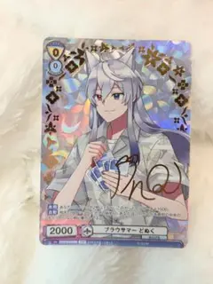 カラフルピーチヒロSSP　ヴァイスサイン入り Amazon.co.jp: ヴァイスシュヴァルブラウ カラフルピーチ SSP