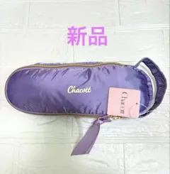 チャコットシューズケース ポーチ　新品未使用品　モーブ色　Chacott