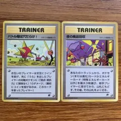 旧裏バトル場は穴だらけ! 夜の廃品回収