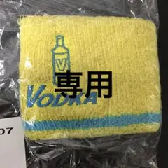 値下げ。ウオッカリストバンド