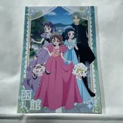 キミとアイドルプリキュア ポストカード 函館 特典