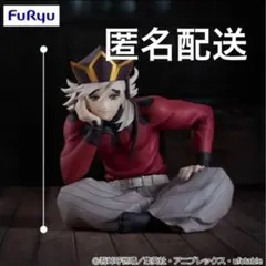 ⭐️鬼滅の刃 ぬーどるストッパーフィギュア 童磨☆ラウンドワン限定☆⑤